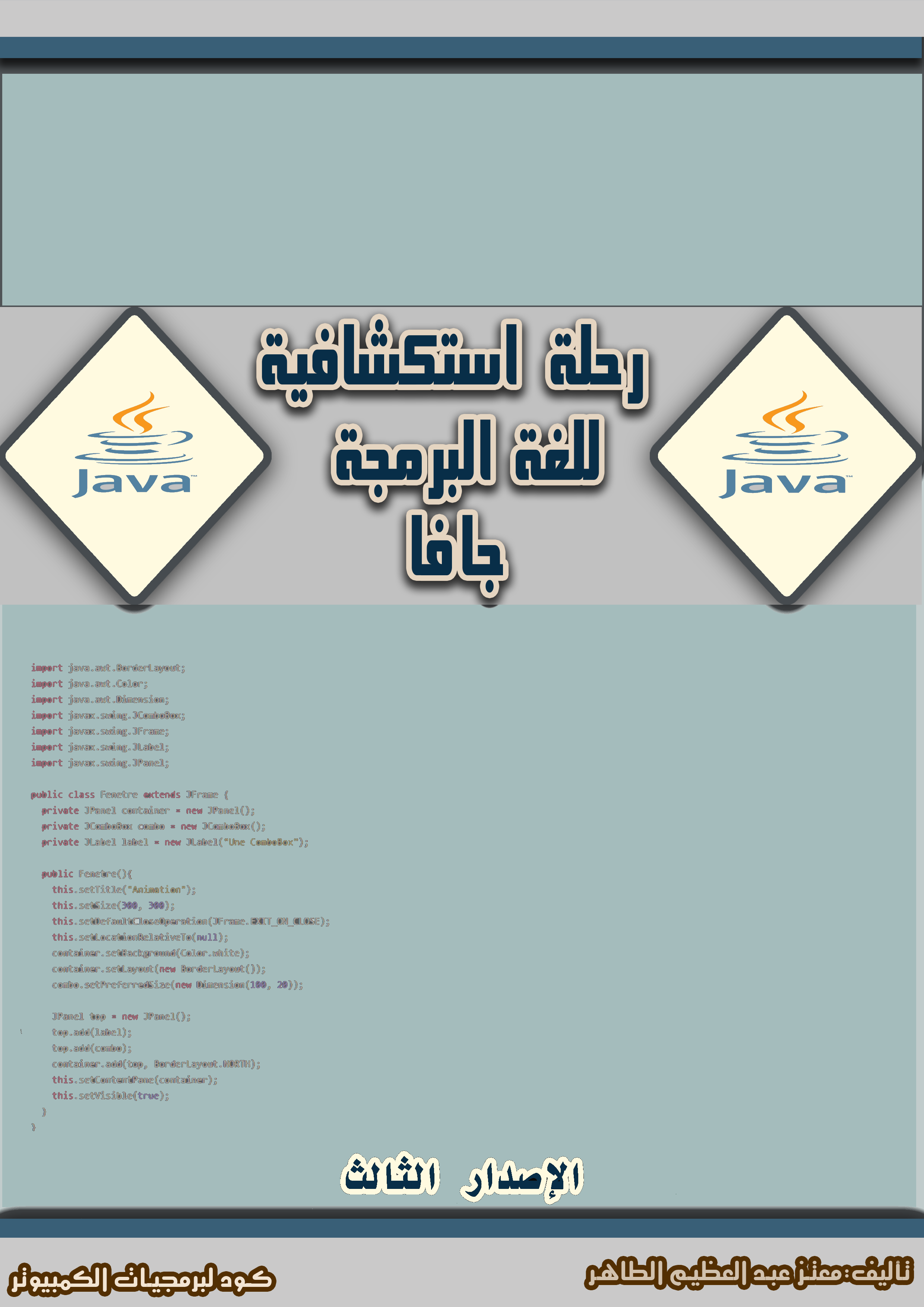 Java Book cover